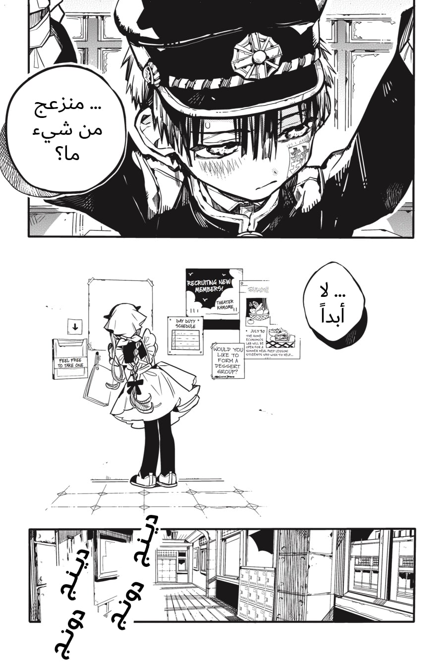Jibaku Shounen Hanako-kun: Chapter 36 - Page 27