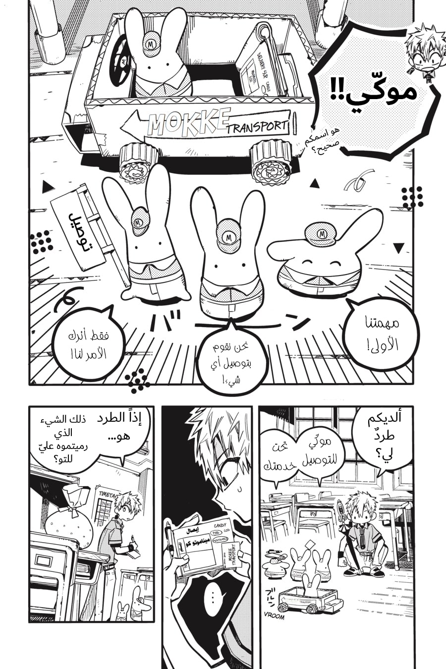 Jibaku Shounen Hanako-kun: Chapter 36 - Page 30
