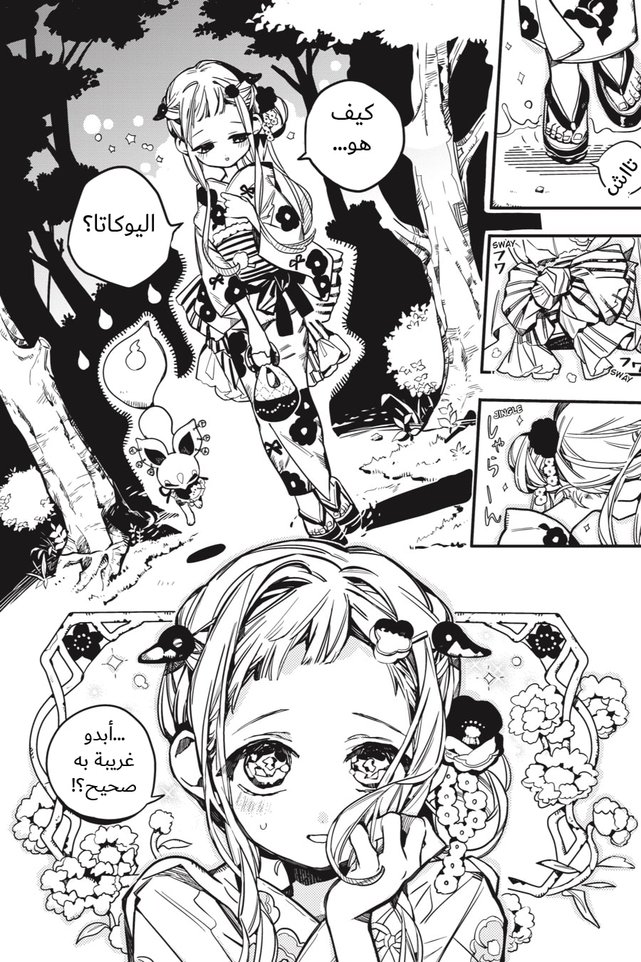 Jibaku Shounen Hanako-kun: Chapter 37 - Page 10