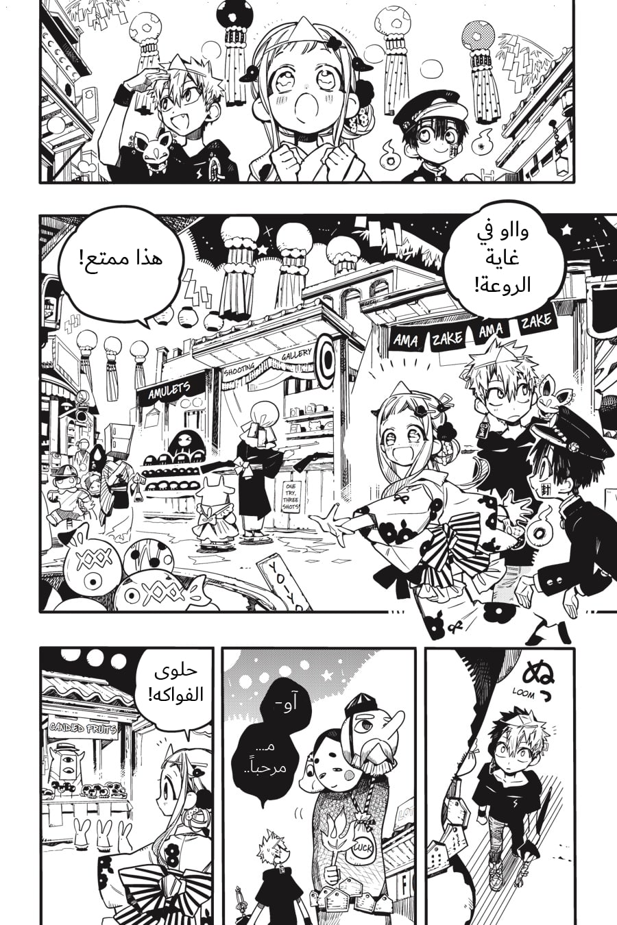 Jibaku Shounen Hanako-kun: Chapter 37 - Page 14