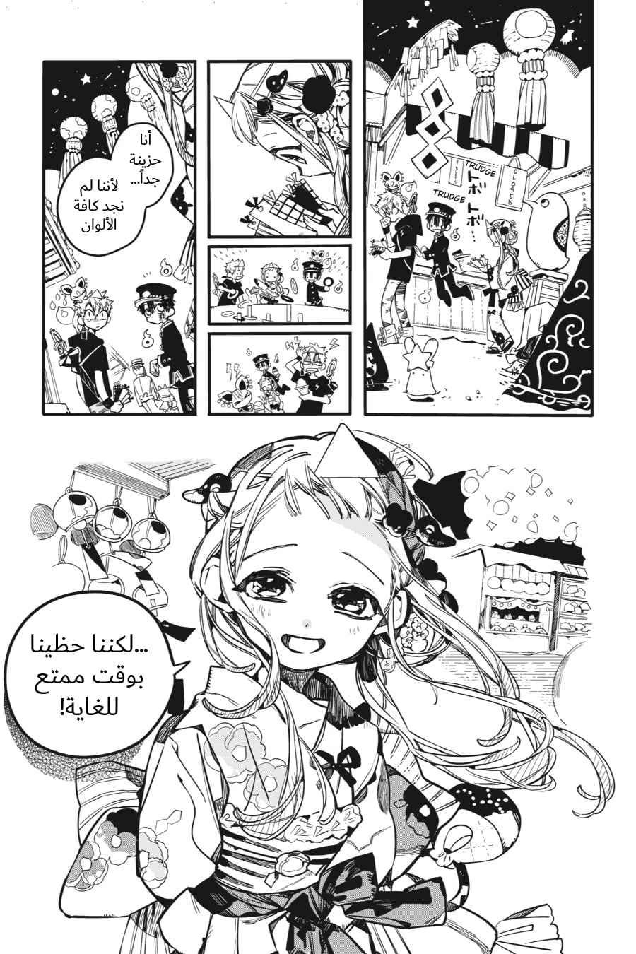 Jibaku Shounen Hanako-kun: Chapter 37 - Page 25
