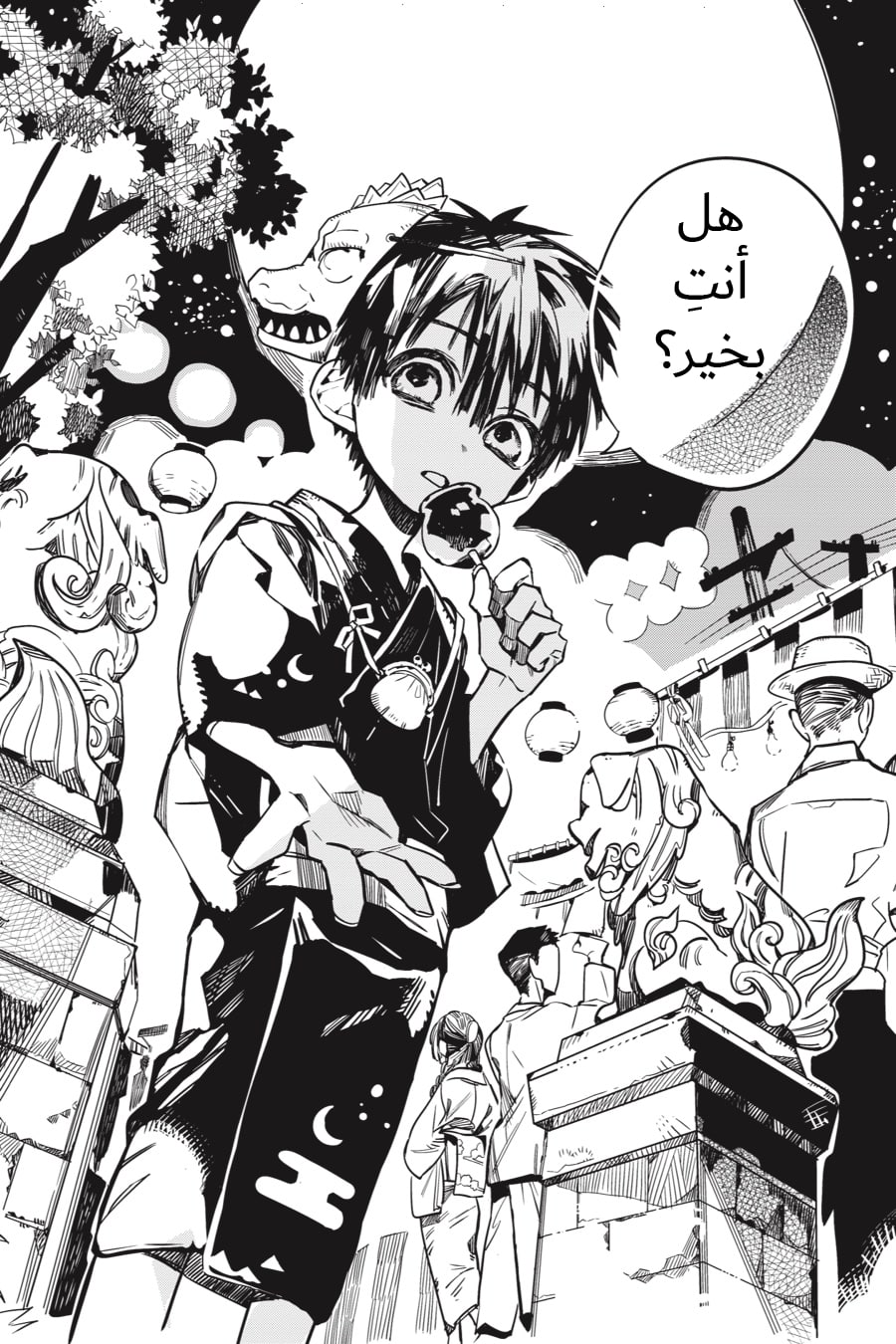 Jibaku Shounen Hanako-kun: Chapter 37 - Page 32