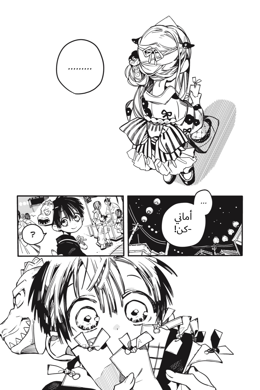 Jibaku Shounen Hanako-kun: Chapter 38 - Page 27