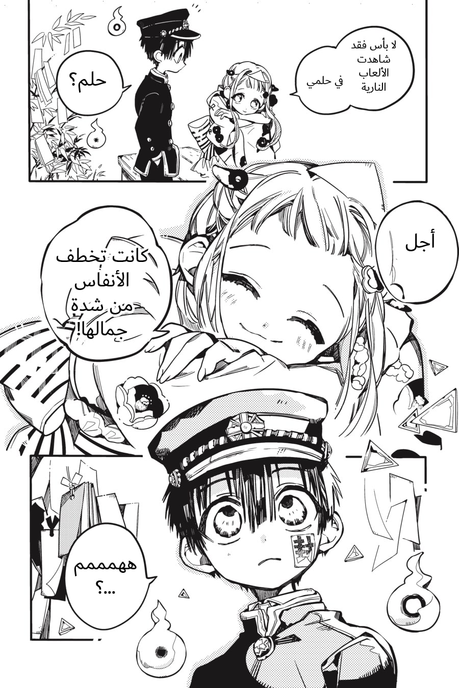 Jibaku Shounen Hanako-kun: Chapter 38 - Page 36