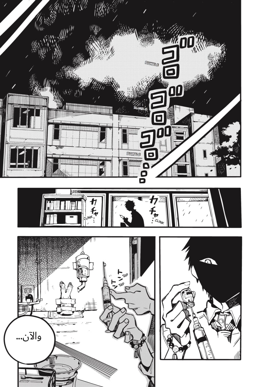 Jibaku Shounen Hanako-kun: Chapter 39 - Page 1