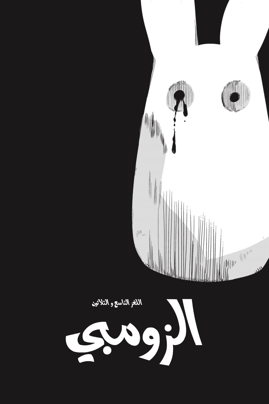 Jibaku Shounen Hanako-kun: Chapter 39 - Page 4