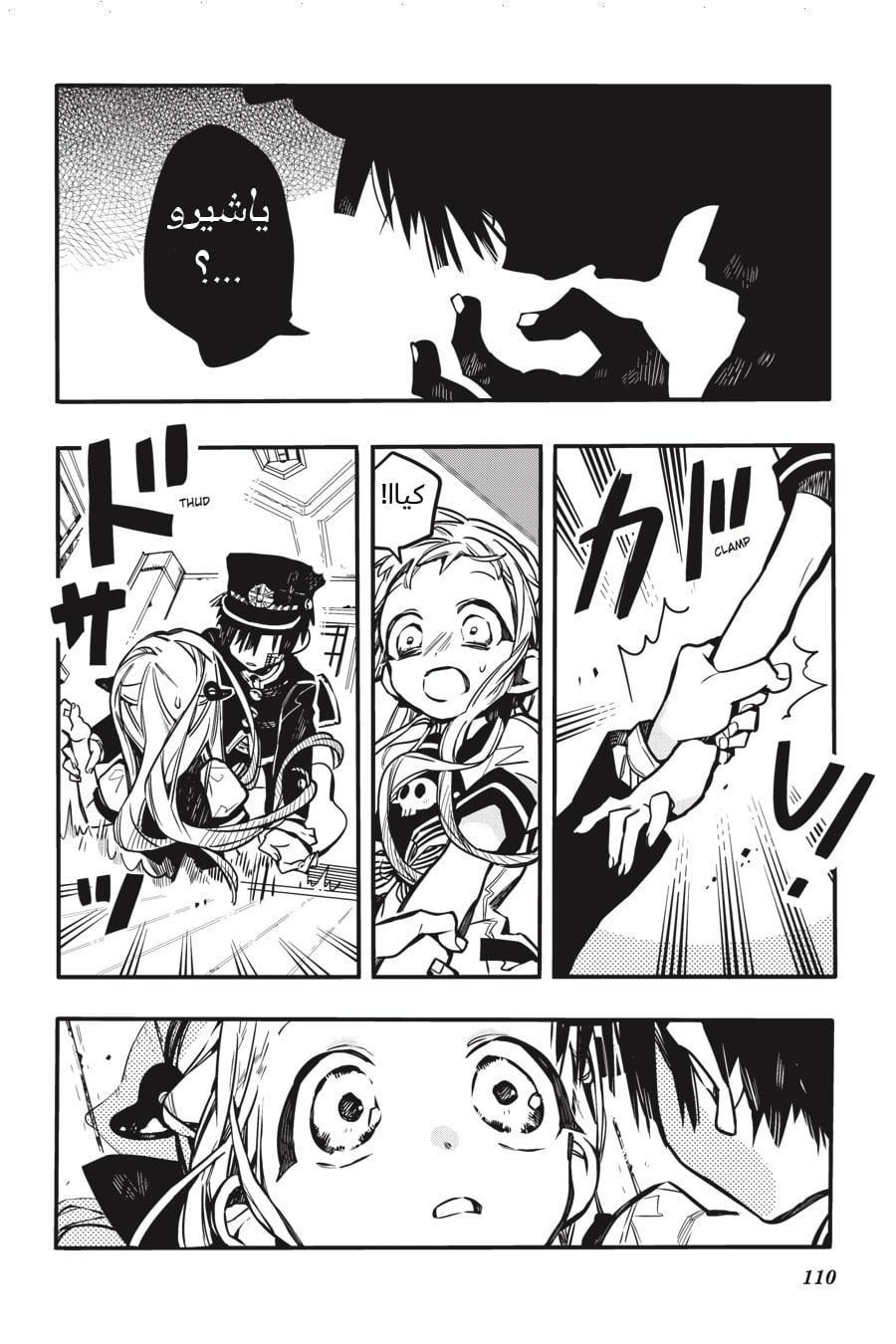 Jibaku Shounen Hanako-kun: Chapter 39 - Page 6