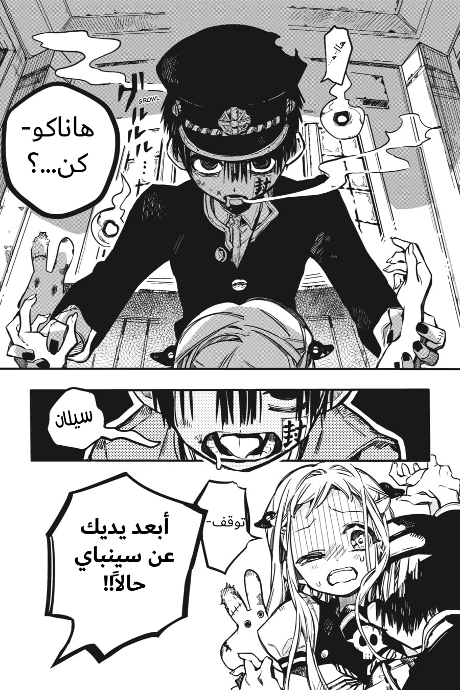 Jibaku Shounen Hanako-kun: Chapter 39 - Page 7