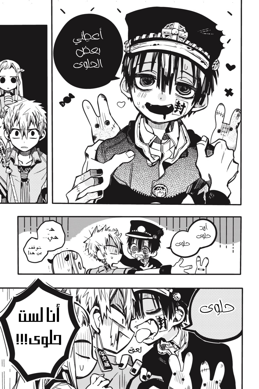 Jibaku Shounen Hanako-kun: Chapter 39 - Page 9