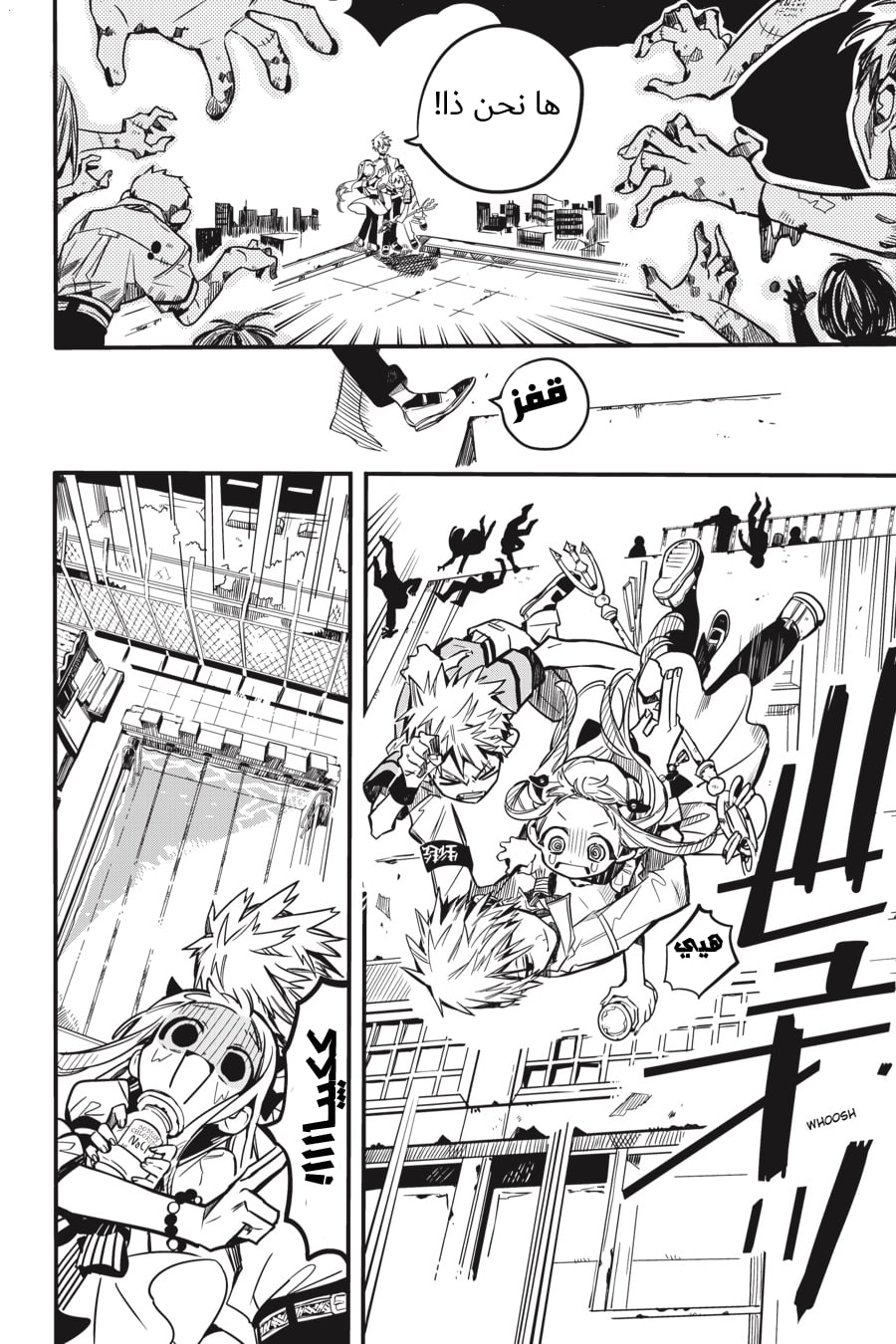 Jibaku Shounen Hanako-kun: Chapter 39 - Page 26