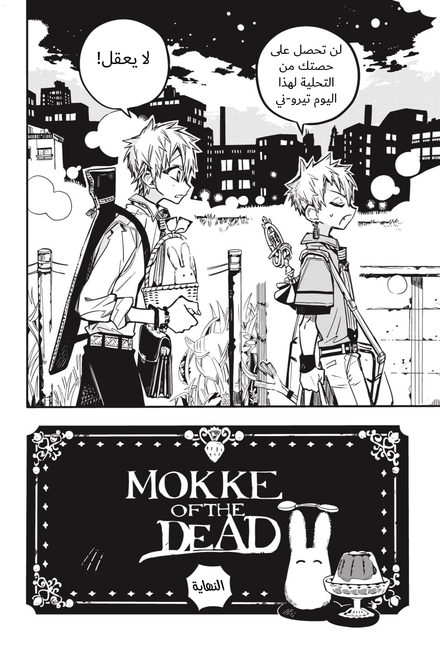 Jibaku Shounen Hanako-kun: Chapter 39 - Page 34