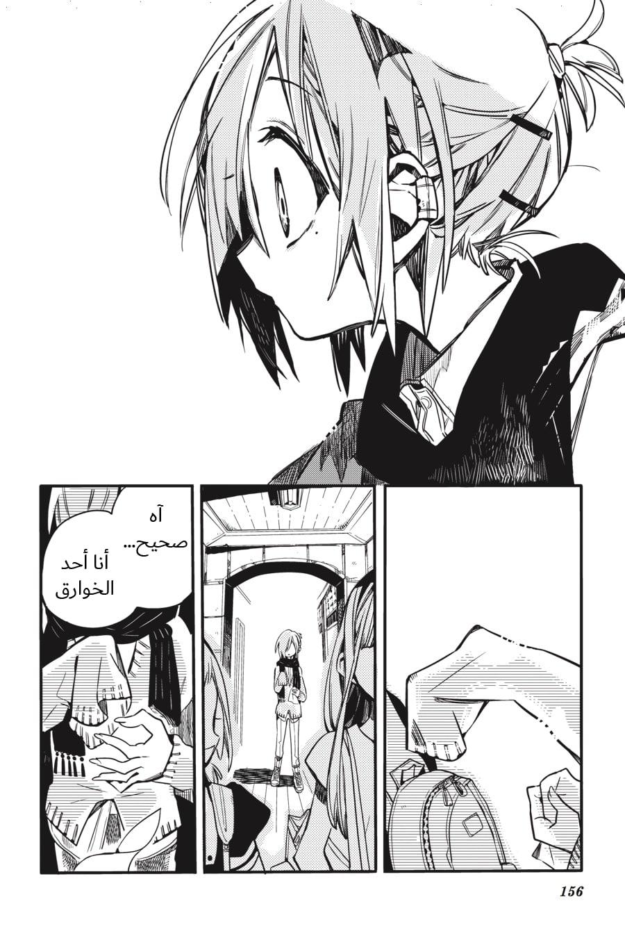 Jibaku Shounen Hanako-kun: Chapter 40 - Page 18