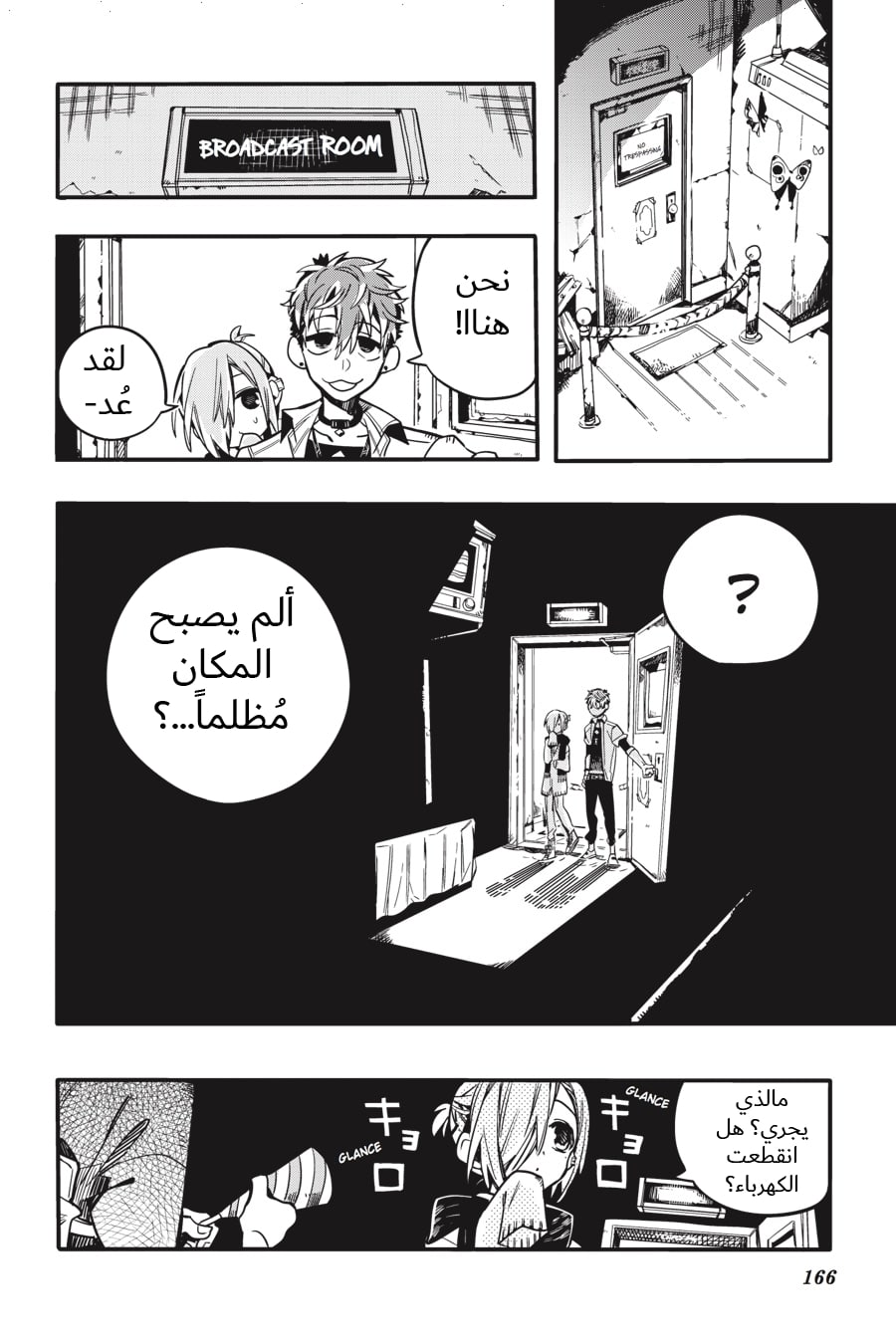 Jibaku Shounen Hanako-kun: Chapter 40 - Page 28