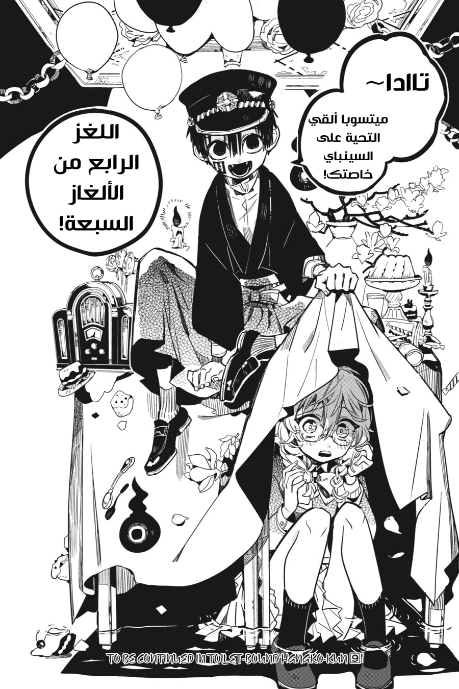 Jibaku Shounen Hanako-kun: Chapter 40 - Page 36