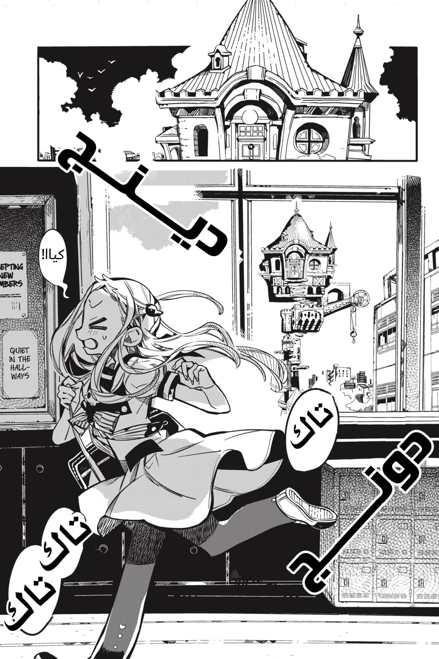 Jibaku Shounen Hanako-kun: Chapter 41 - Page 3