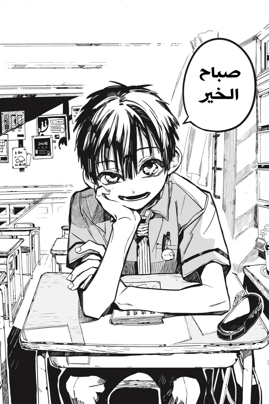 Jibaku Shounen Hanako-kun: Chapter 41 - Page 6