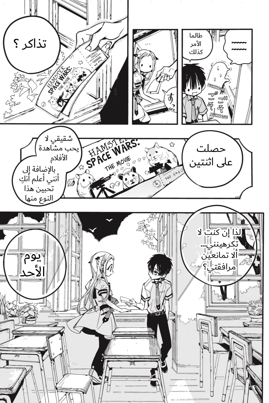 Jibaku Shounen Hanako-kun: Chapter 41 - Page 30