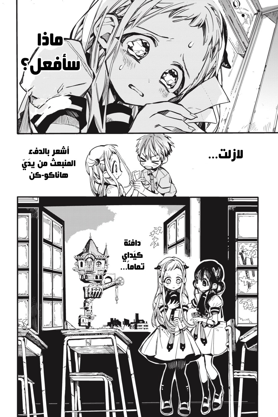 Jibaku Shounen Hanako-kun: Chapter 41 - Page 35