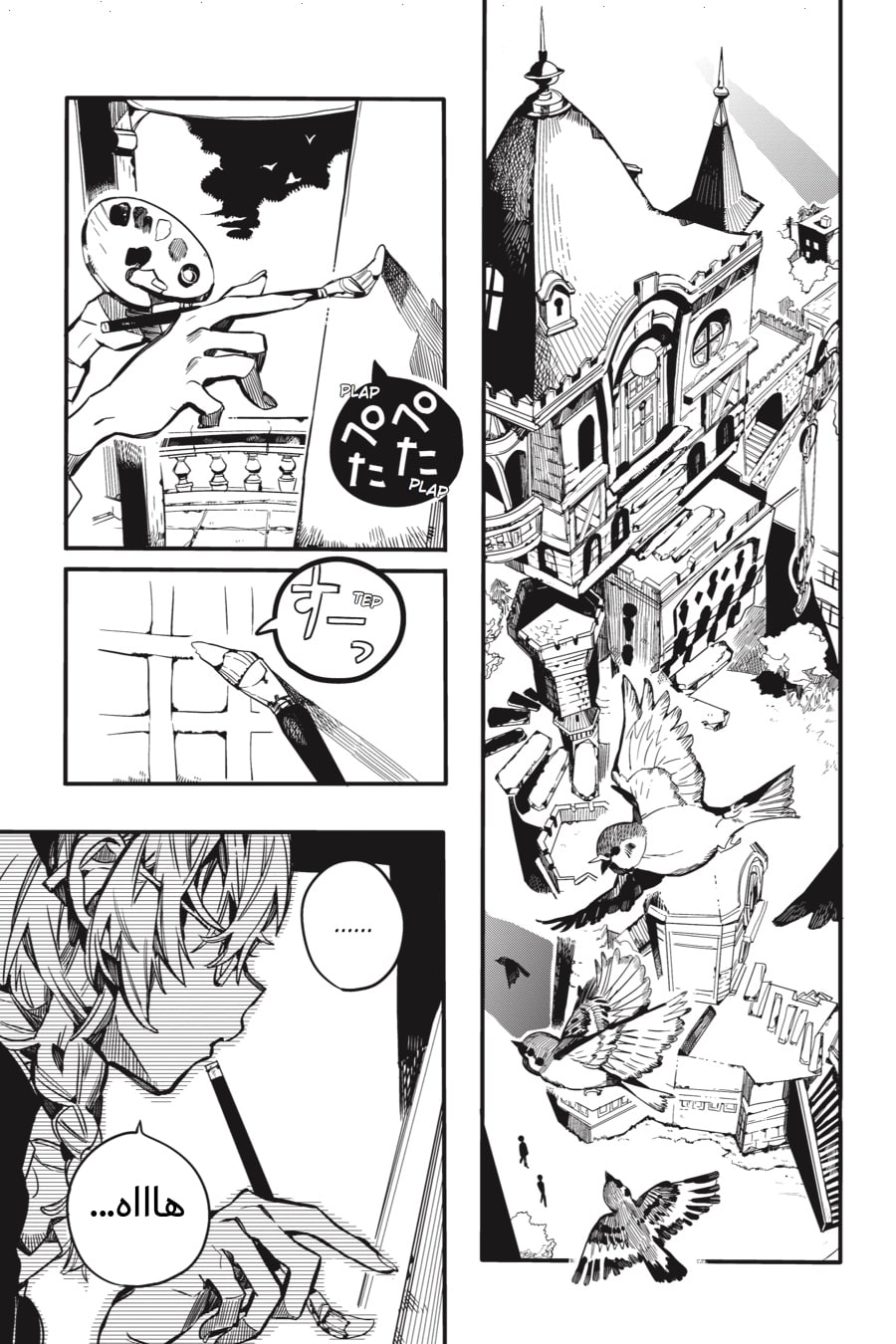 Jibaku Shounen Hanako-kun: Chapter 41 - Page 36