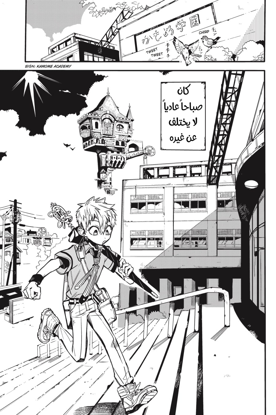 Jibaku Shounen Hanako-kun: Chapter 42 - Page 2