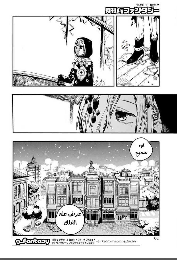 Jibaku Shounen Hanako-kun: Chapter 47 - Page 23