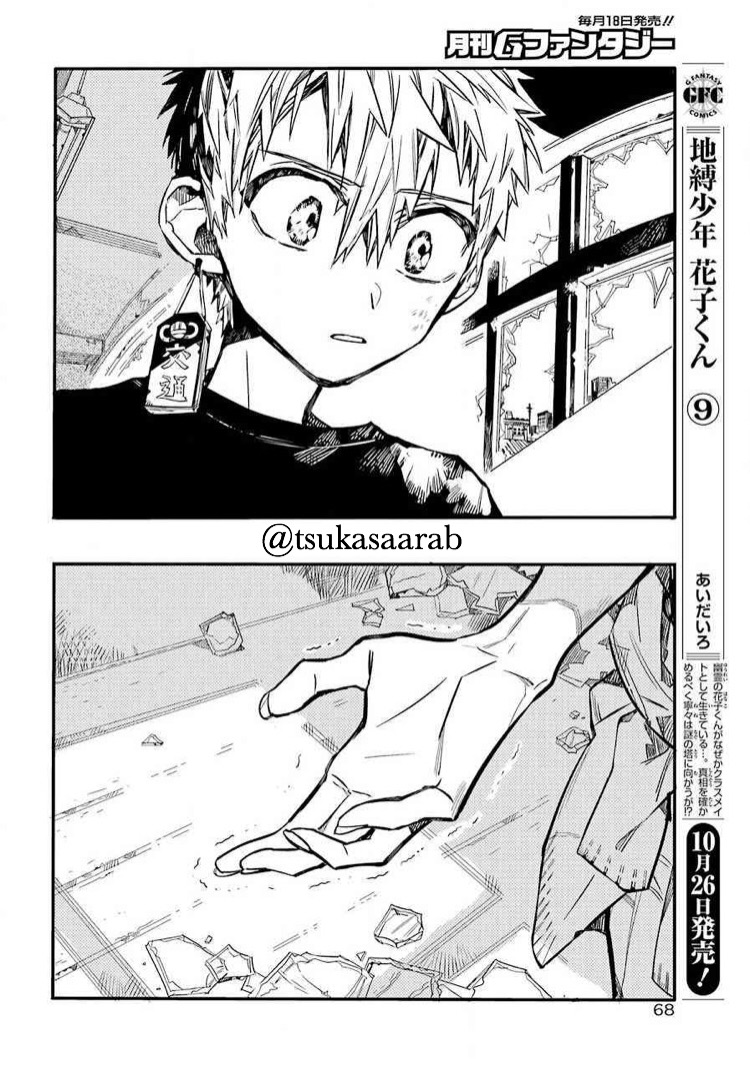 Jibaku Shounen Hanako-kun: Chapter 47 - Page 31