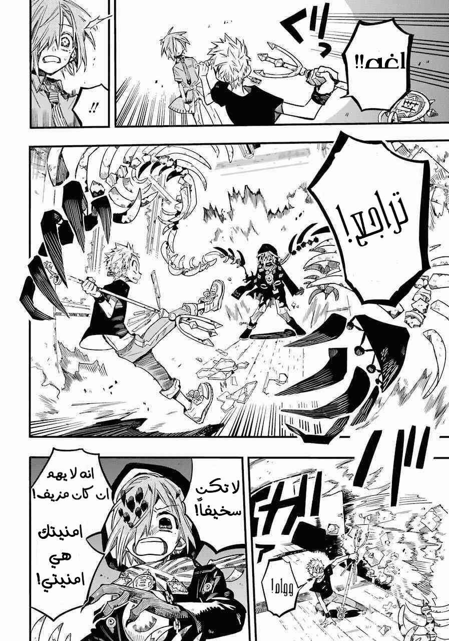 Jibaku Shounen Hanako-kun: Chapter 48 - Page 8