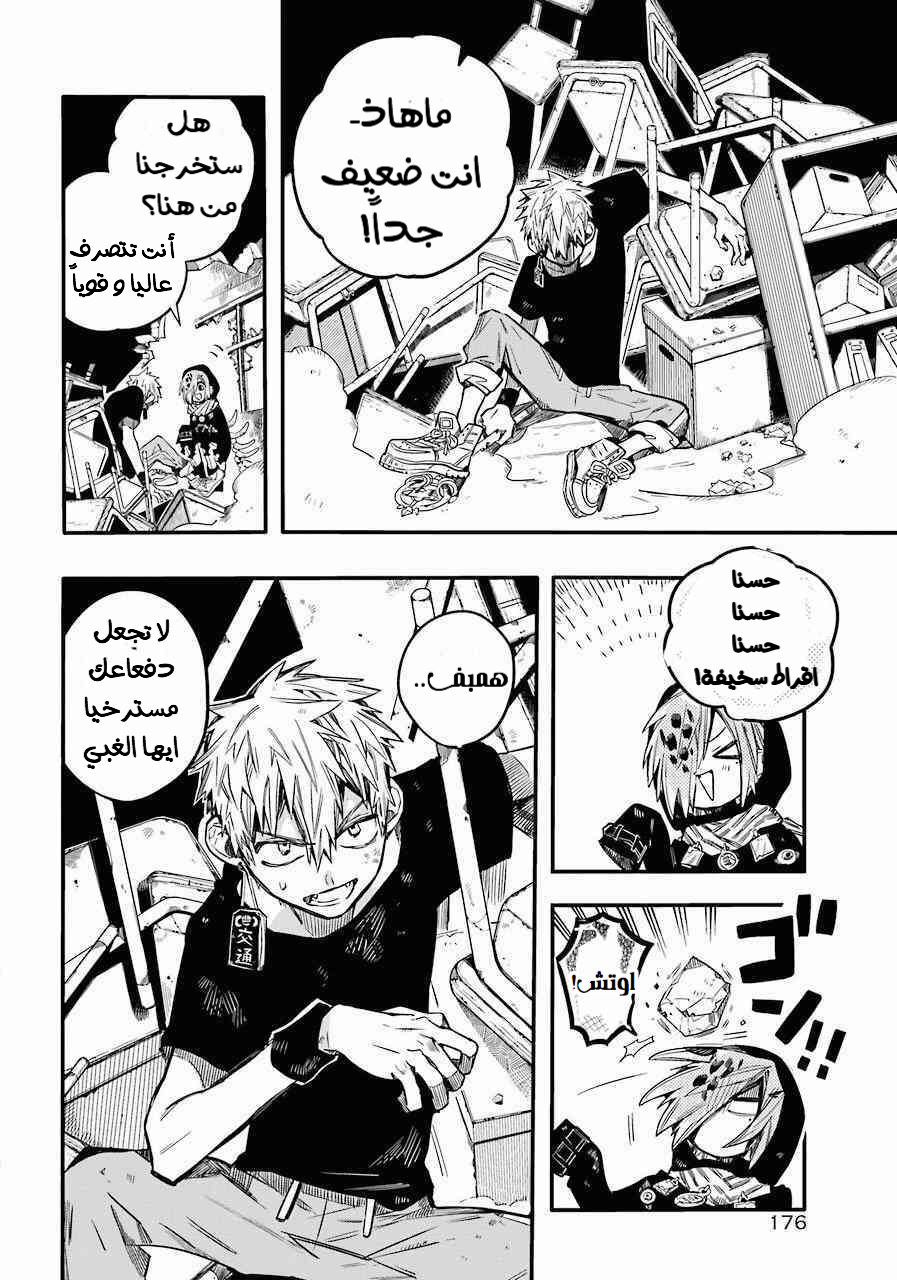 Jibaku Shounen Hanako-kun: Chapter 48 - Page 12
