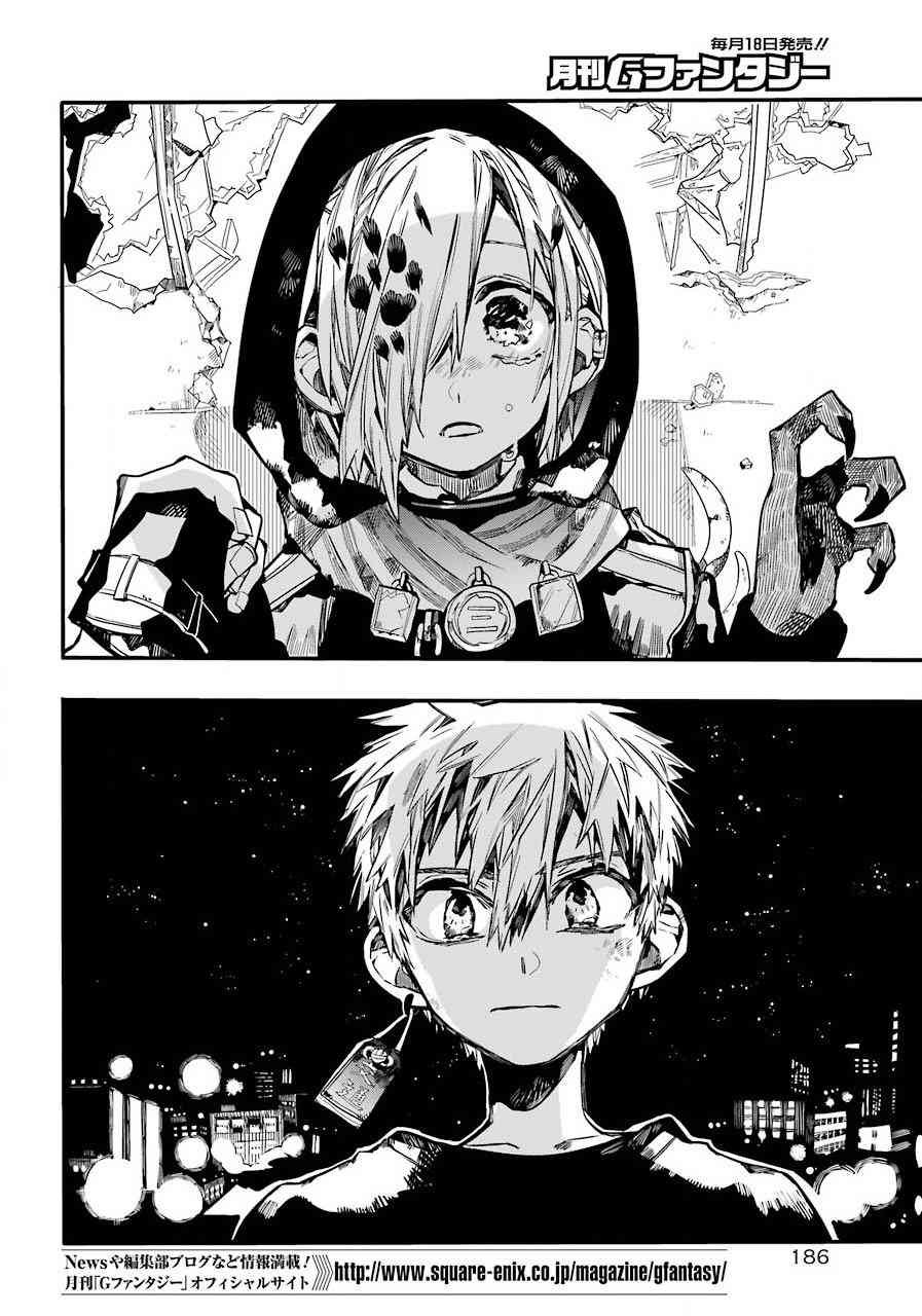 Jibaku Shounen Hanako-kun: Chapter 48 - Page 22