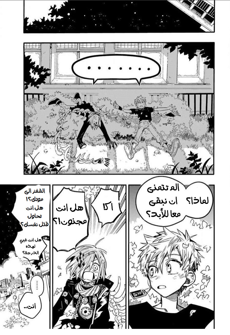 Jibaku Shounen Hanako-kun: Chapter 48 - Page 25