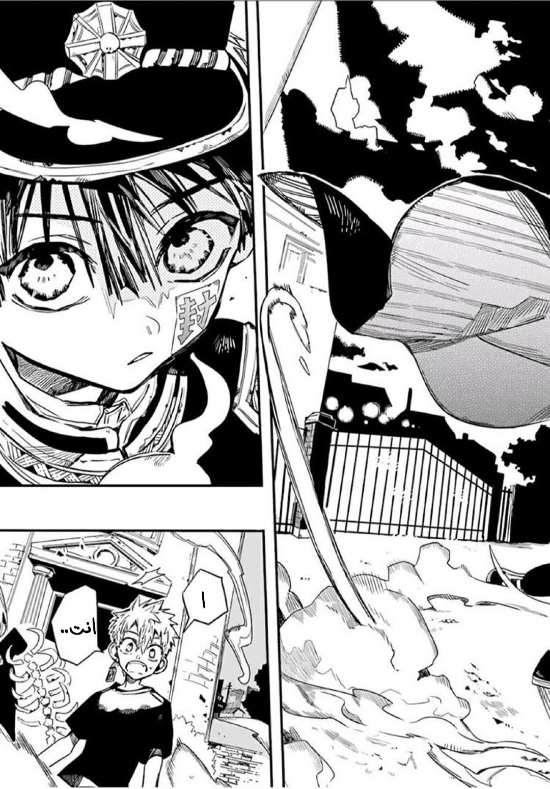 Jibaku Shounen Hanako-kun: Chapter 50 - Page 23