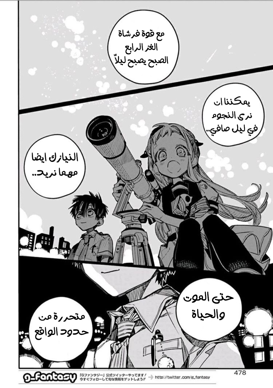 Jibaku Shounen Hanako-kun: Chapter 50 - Page 28