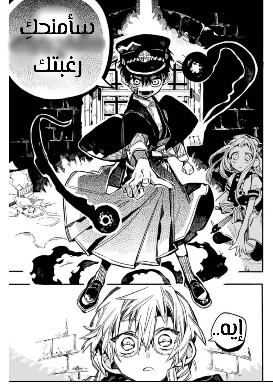Jibaku Shounen Hanako-kun: Chapter 52 - Page 13