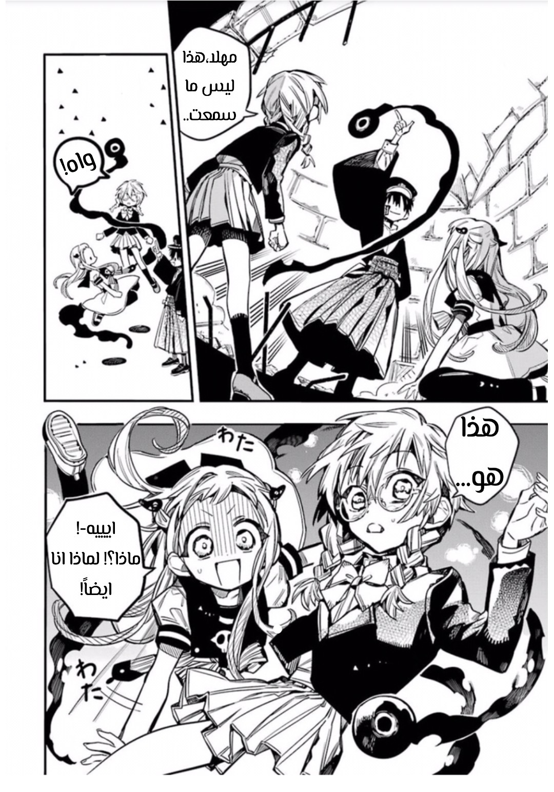 Jibaku Shounen Hanako-kun: Chapter 52 - Page 14
