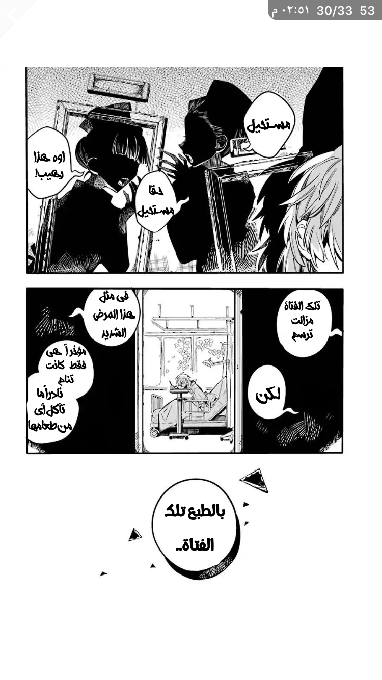 Jibaku Shounen Hanako-kun: Chapter 53 - Page 28