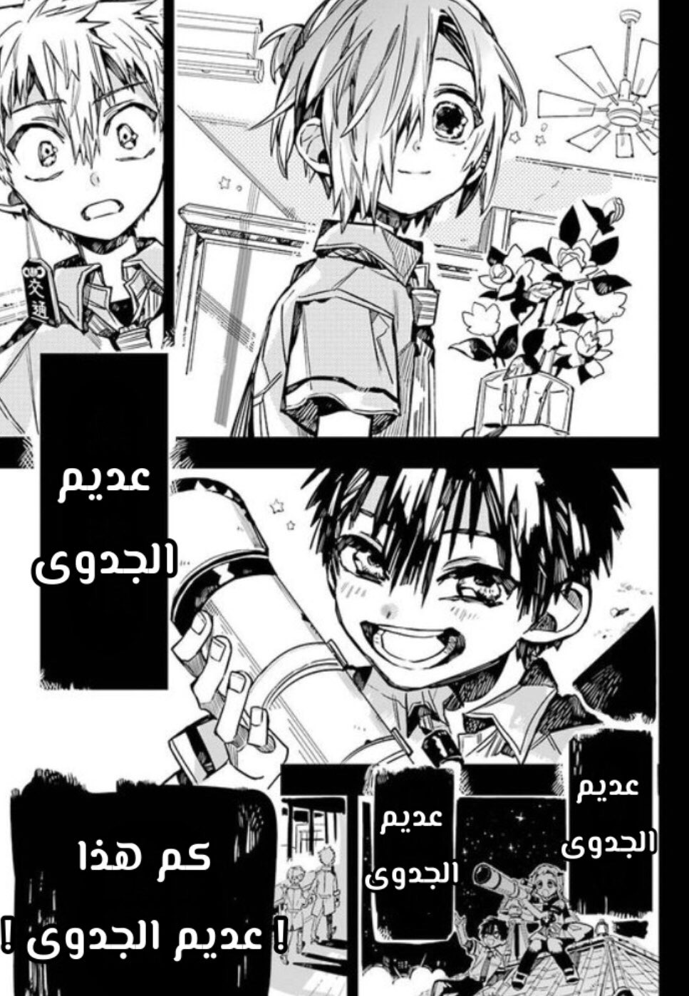 Jibaku Shounen Hanako-kun: Chapter 54 - Page 8