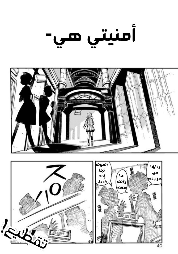 Jibaku Shounen Hanako-kun: Chapter 54 - Page 13