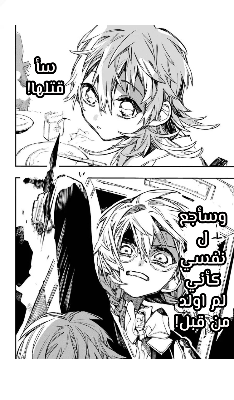 Jibaku Shounen Hanako-kun: Chapter 54 - Page 15