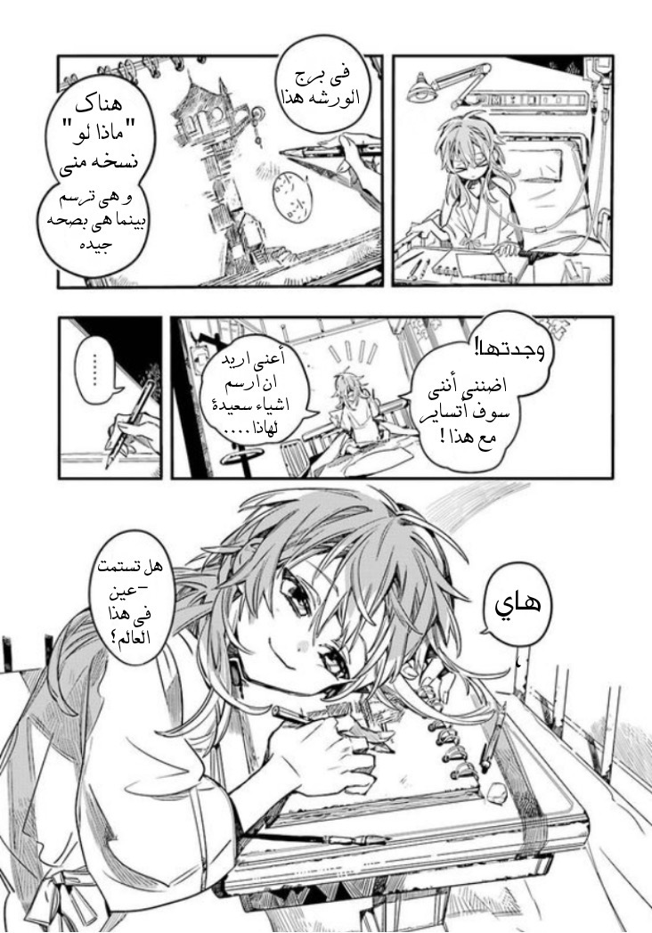 Jibaku Shounen Hanako-kun: Chapter 54 - Page 20