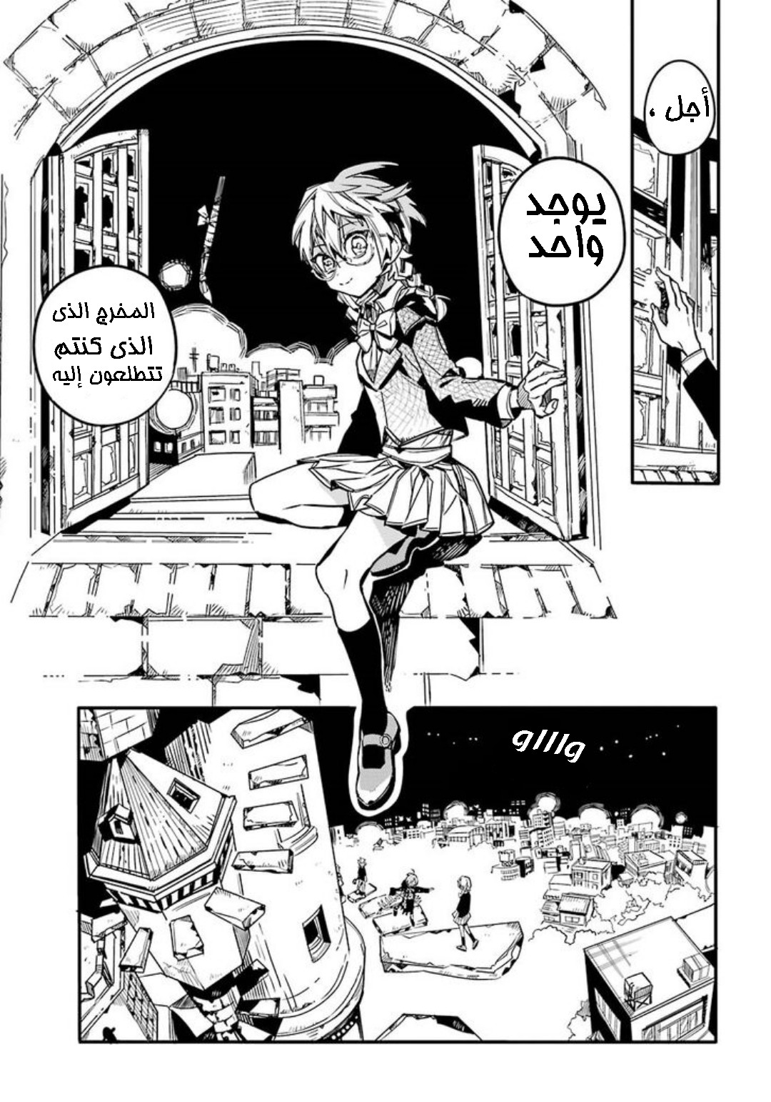 Jibaku Shounen Hanako-kun: Chapter 56 - Page 15
