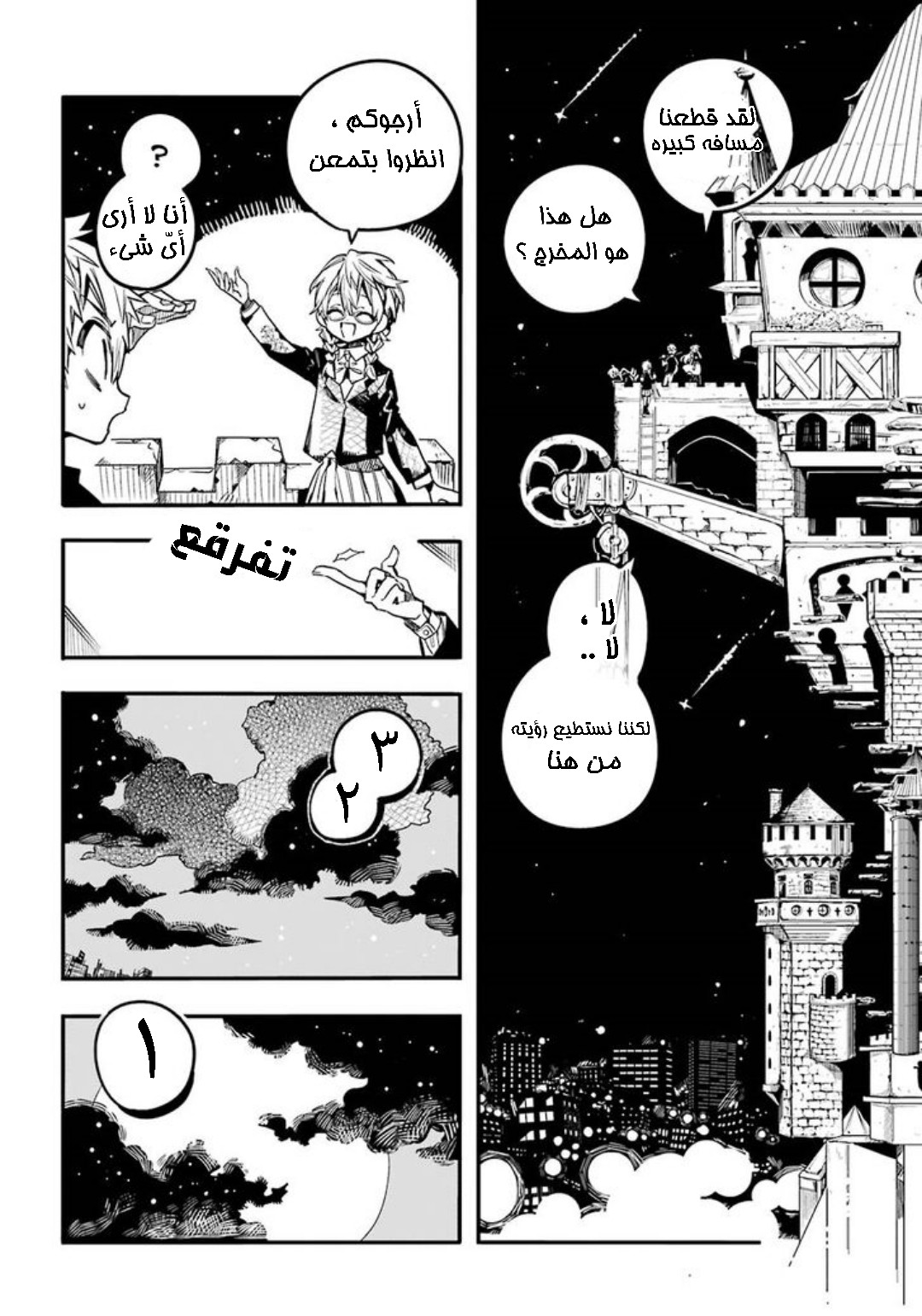 Jibaku Shounen Hanako-kun: Chapter 56 - Page 26