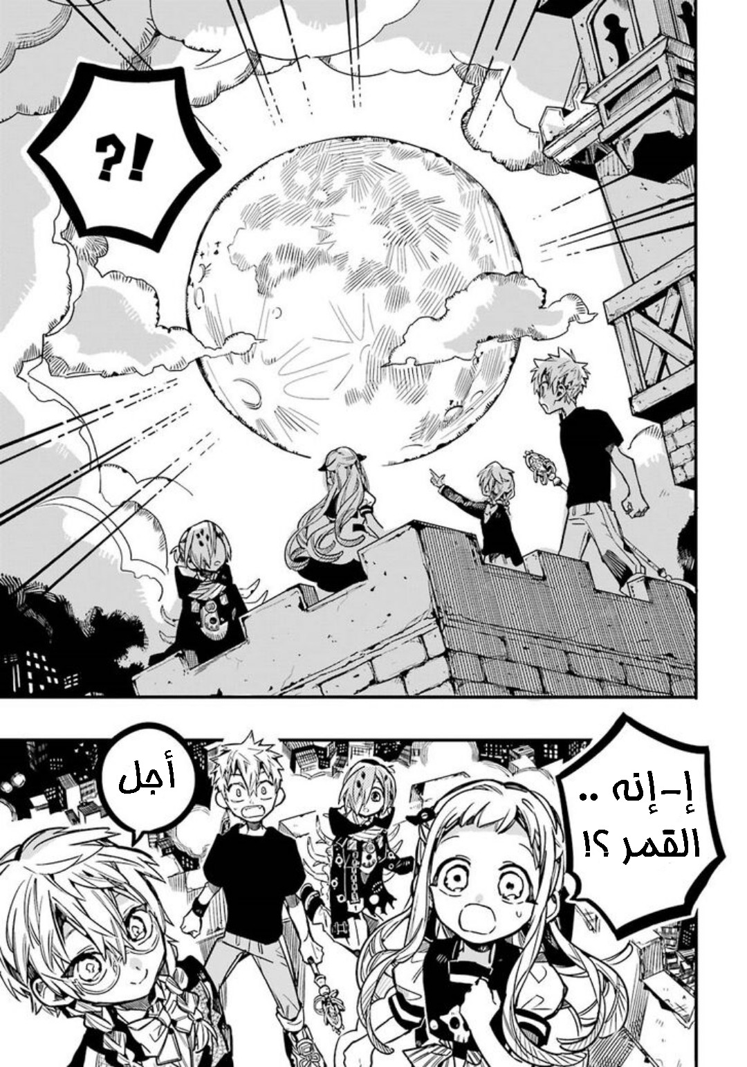 Jibaku Shounen Hanako-kun: Chapter 56 - Page 27