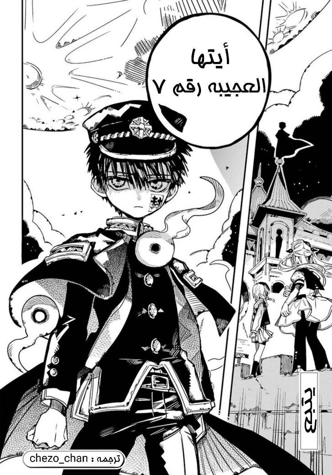 Jibaku Shounen Hanako-kun: Chapter 56 - Page 30