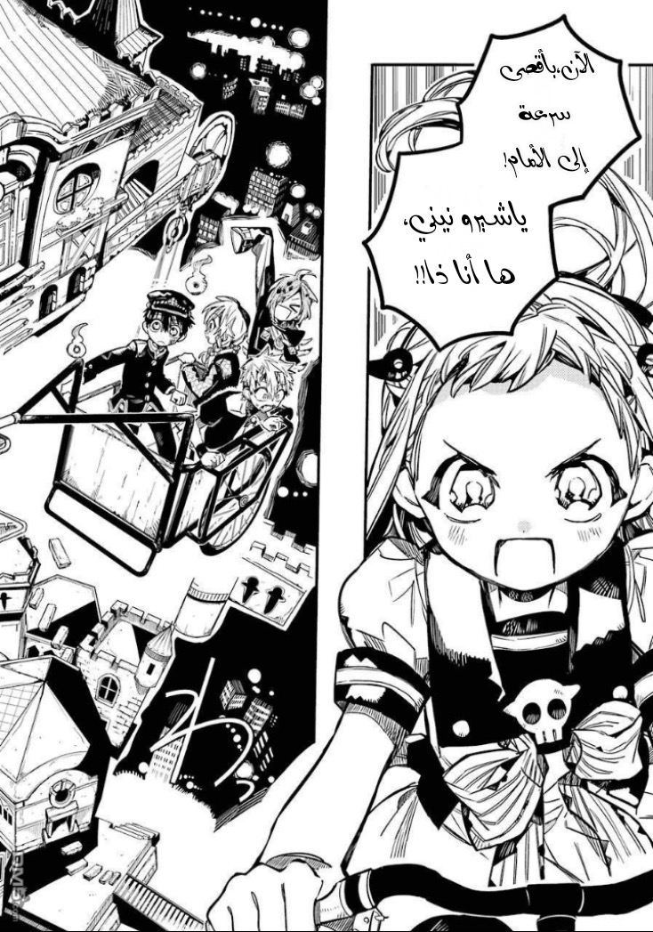 Jibaku Shounen Hanako-kun: Chapter 57 - Page 21