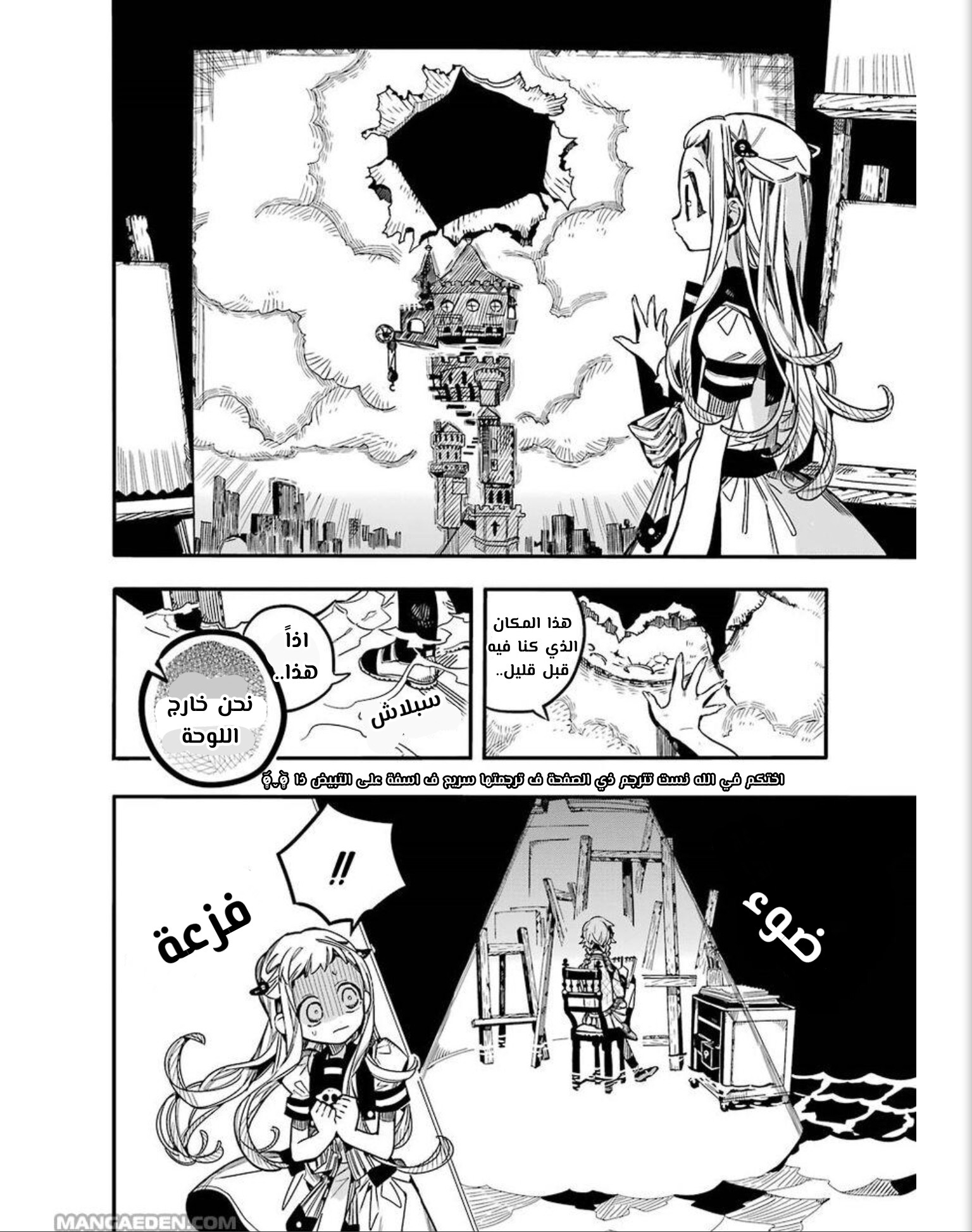 Jibaku Shounen Hanako-kun: Chapter 58 - Page 19