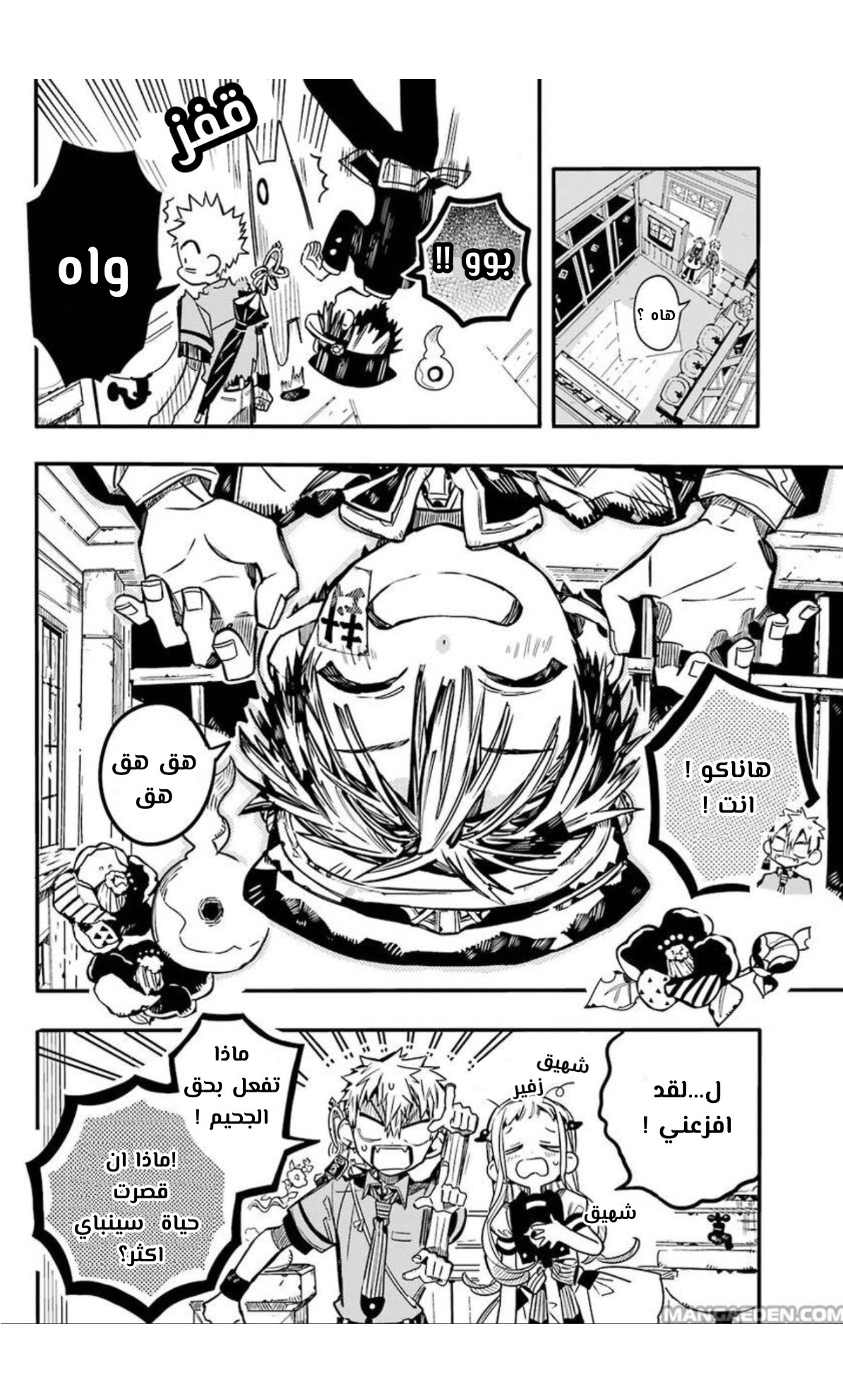 Jibaku Shounen Hanako-kun: Chapter 58 - Page 35