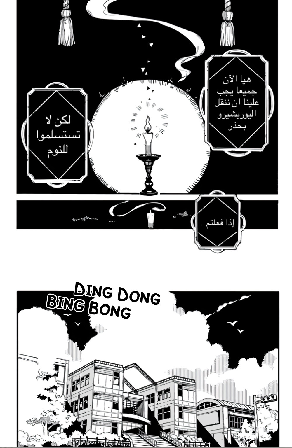 Jibaku Shounen Hanako-kun: Chapter 60 - Page 3
