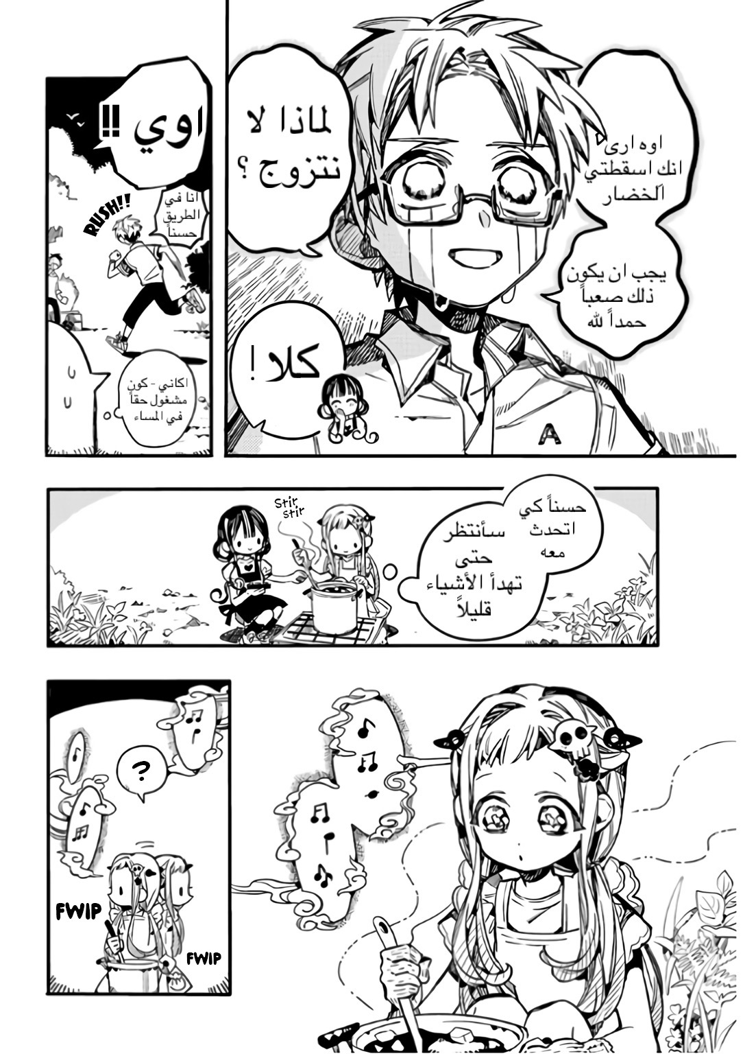 Jibaku Shounen Hanako-kun: Chapter 60 - Page 13