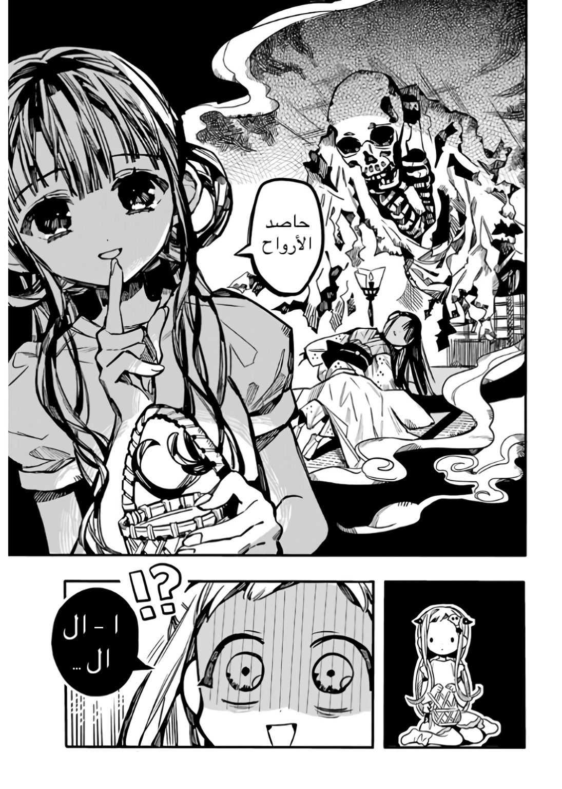 Jibaku Shounen Hanako-kun: Chapter 60 - Page 20