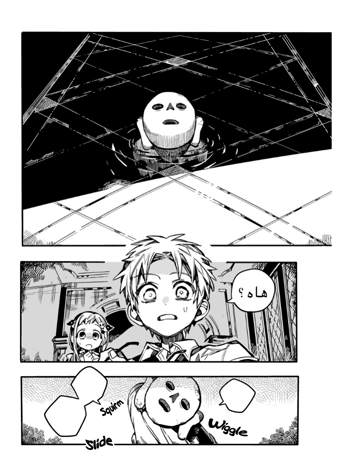 Jibaku Shounen Hanako-kun: Chapter 60 - Page 27